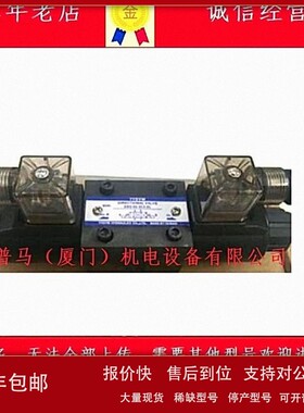 议价台湾德亚威YYDYW电磁阀DSG-03-3C3-DL-D24 DSG-02-3C2-DL-D24