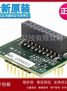 议价TI原装TMDSADPEMU-20A转接头/板JTAG 14/20PIN XDS510/XDS560