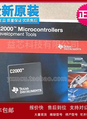 议价Ti全新原装TMDSDOCK28379D开发板 模块 评估板C2000学习板 套