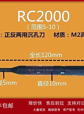 议价翻转式沉孔修边器 刮内孔修边刀去毛刺刮刀RC1000 RC2200 RC2