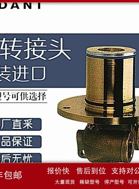 议价德国 KADANT 旋转接头 多型号可询 C-CAST系列