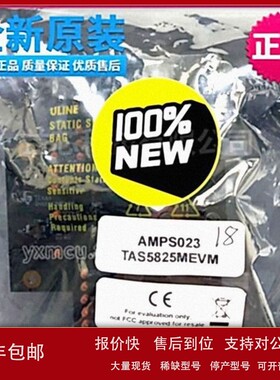 议价原装正品TAS5825MEVM【DEVELOPMENT AMPLIFIER】