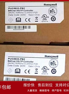议价PUC5533-PB2 霍尼韦尔 原装现货议价