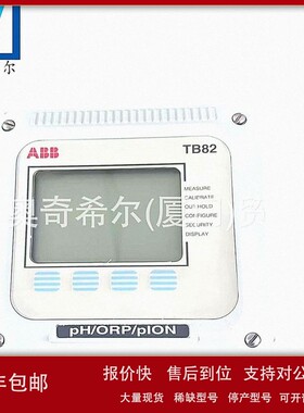 议价ABB PH计变送器TB82PH2110111原装现货