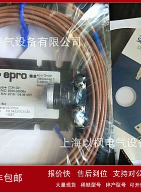 议价EPRO前置器CON021+PR6424/000-030