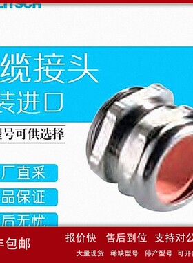 议价德国 PFLITSCH 电缆接头 多型号可询价 208210d