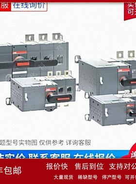 议价ABB隔离开关 OT系列熔断器组3P三极400A OT400U03P