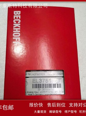 议价BECKHOFF倍福EL3751全新原装实拍议价电子模块