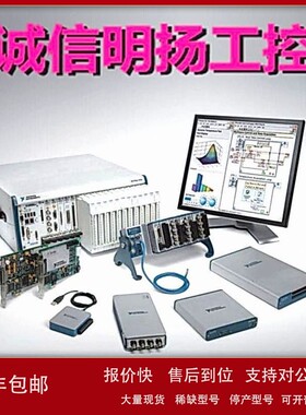 美国NI 模块 USB-6349 32 500 kS/s/通道16 bits 议价