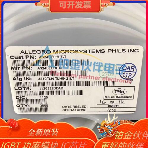 全新A3240ELHLT-T 丝印40E 精密霍尔效应传感器 SOT-23W 原装现货