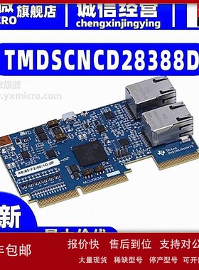 议价TMDSCNCD28388D controlCARD评估模块开发板开发工具 F28388D