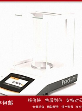 议价赛多利斯|Sartorius 电子天平PRACTUM224-1CN 货号HD20180657