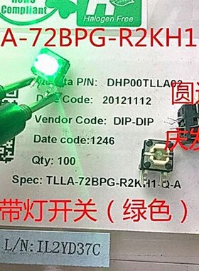 台湾圆达DIP TLLA-72BPG-R2KH1-Q-A 带灯轻触 （发绿色）