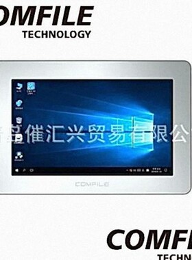 从海外工厂进货韩国COMFILE触摸屏touch panel pc等全系列
