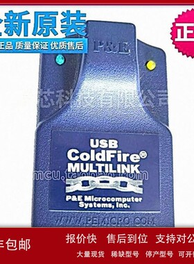 议价二手PE USB BDM MULTILINK Coldfire仿真器USB-ML-CF REV.C调