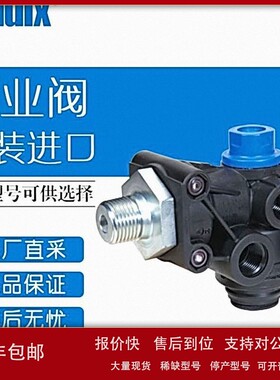 议价德国 Bendix 工业阀门 拖车阀 多型号可询 SRC-7000