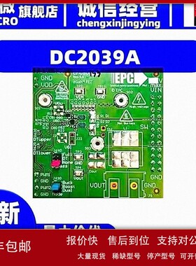 议价DC2039A LTC4015 DEMO BRD 开发板/评估板/工控板 套件全新原