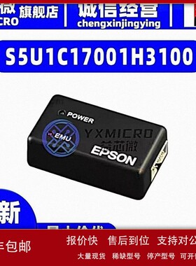 议价S5U1C17001H3100 S5U1C17001H3100 ICDMINI VER3.0 仿真器 开