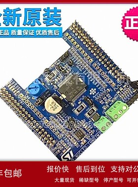 议价X-NUCLEO-IHM07M1 ST NUCLEO BOARD L6230 MOTOR DRIVER