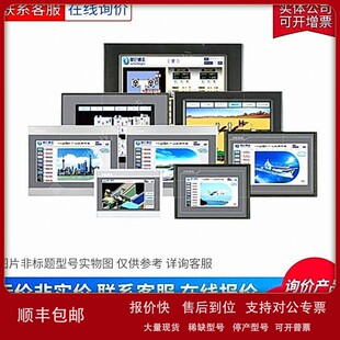 议价12寸昆仑通态MCGS触摸屏 TPC1261Hii 代替TPC1262Hi