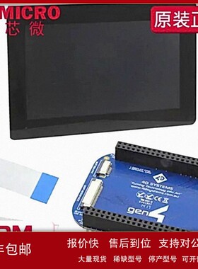 议价GEN4-4DCAPE-70CT-CLB LCD CAPE 7.0\