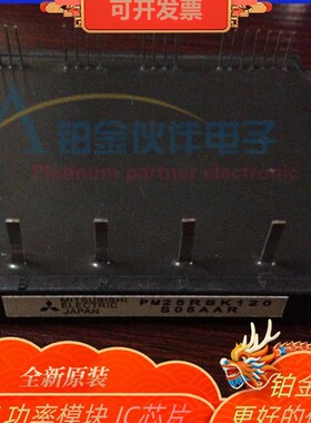 全新 PM25RSK120 PM30RSF060 功能IGBT模块 原装正品