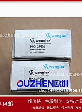 议价全新原装威格勒wenglor传感器HK12PD8正品现货 议价为准