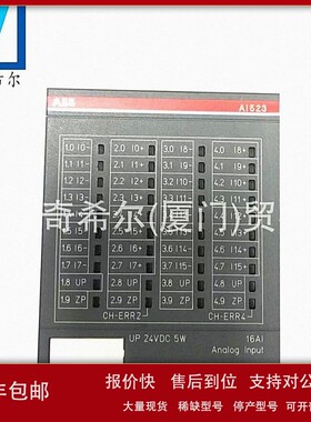 议价ABB AI523/531，AO523，AX521/522 模拟量模块全新原装现货