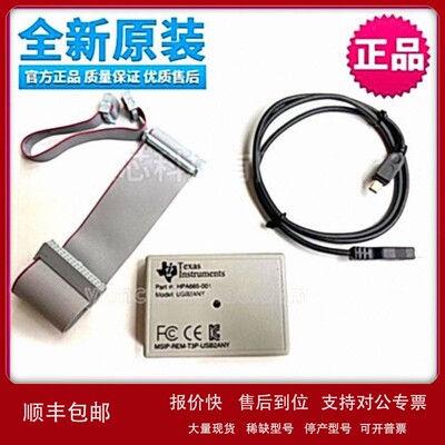 议价TI原装品质 USB2ANY HPA665 调试烧写器USB转IIC SPI支持LMX2