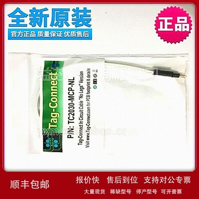 议价进口原装TC2030-MCP-NL转接头 pickit2 pickit3 icd2 icd3转