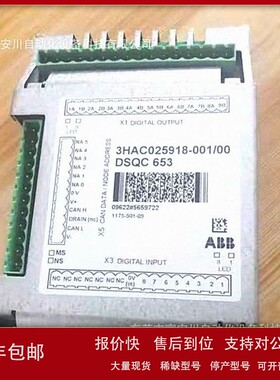 议价低价供应全新现货 DSQC653 3HAC025918-001 现货实拍议价