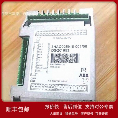 议价低价供应全新现货 DSQC653 3HAC025918-001 现货实拍议价