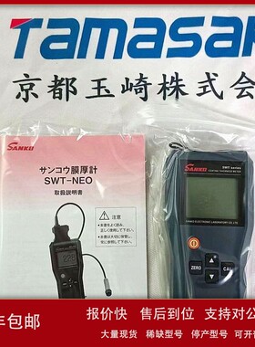 议价全新现货SANK0三高 SWT-9300 电磁式膜厚计