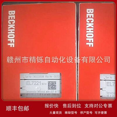 议价倍福PLC模块 EL7221 全新优惠议价现货实拍