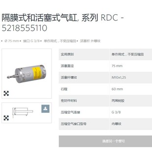 AVENTICS安沃驰拉杆气缸ISO 系列 TRB 0822343004报价快 15552