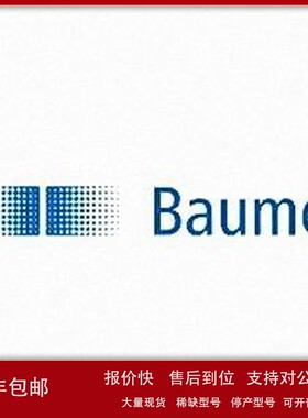 议价瑞士 堡盟 BAUMER 传感器 开关 探测器等 IFRM 18P17A3/L