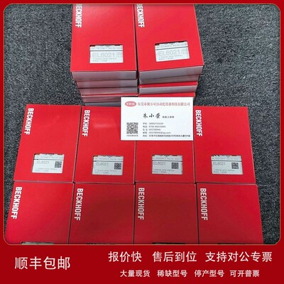议价KL1904 KL2904 KL1488 KL1808供应倍福模块现货顺丰包邮优惠