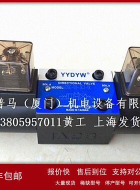 议价台湾德亚威YYDYW电磁阀DSG-02-3C3-DL DSG-02-3C3-LW