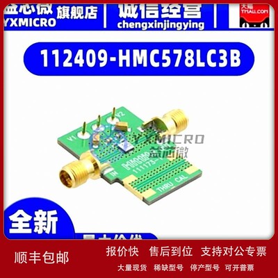 议价全新112409-HMC578LC3B EVAL BOARD HMC578LC3开发板 程式设