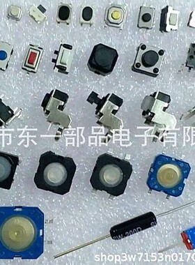 SKHMAEE010进口日本6*6*4.3贴片4脚紫色按钮按键开关微动轻触开关