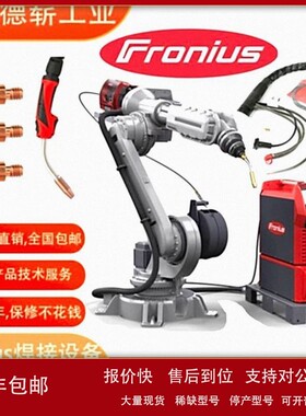 议价奥地利 FRONIUS 福尼斯焊接 电焊机 便捷式焊枪 42.0300.2917