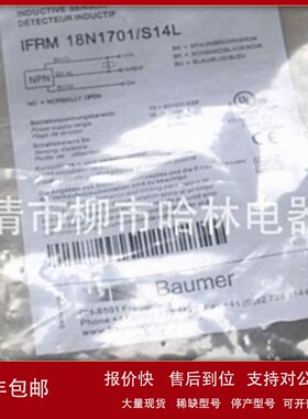 议价特价 全新 供应 抗干扰接近开关IFRM 03P1501/L