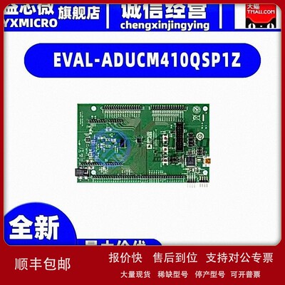 议价全新EVAL-ADUCM320IQSPZ WLCSP EVALUATION BOARD开发板 射频