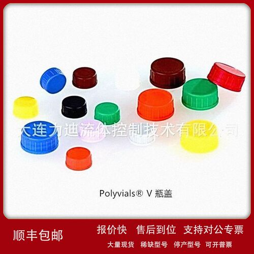议价德国 Zinsser Analytic-Polyvial塑料瓶