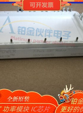 全新 GD15PIK120C5S GD50PIT120C6S IGBT功率模块