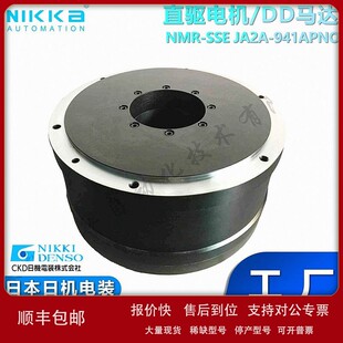941AP 日本NIKKI SSEJA2A DD马达直驱电机NMR 议价 DENSO日机电装