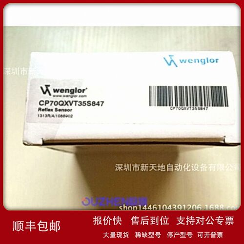 议价全新原装威格勒wenglor传感器CP70QXVT35S847正品现货 议价为