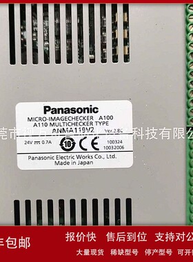 议价原装正品松下视觉控制器 ANMA119V2+ANM832+ANM85202一套现货