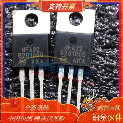 全新 MBRF20100CTG B20100G TO-220F封装 原装现货 晶体三极管