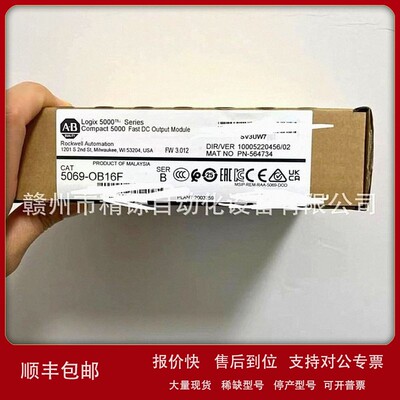 议价AB罗克韦尔 5069-OB16/5069-OB16K/5069-OB16FPLC 模块全新议